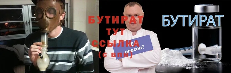 Бутират 99% Пучеж