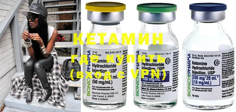 Кетамин ketamine  Пучеж 